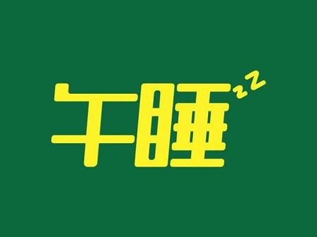 【环球直击】中国学术界乱象 院士头衔花钱买